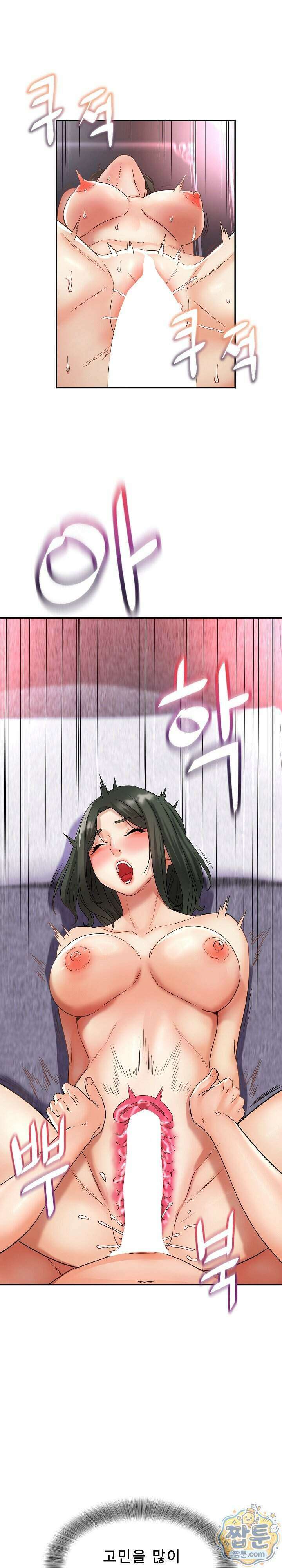 떡볶이 아줌마 16화 4