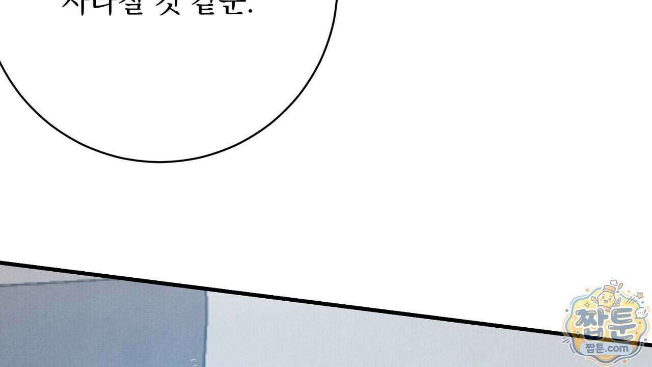 아는 맛 33화 6
