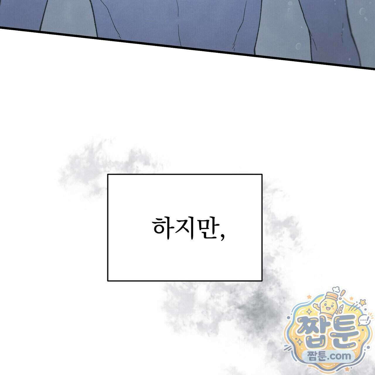 아는 맛 33화 9