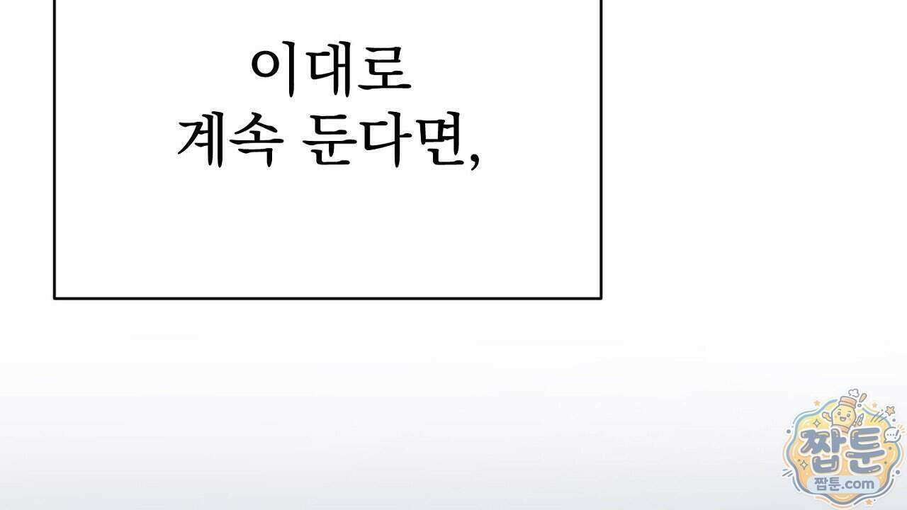 아는 맛 33화 12