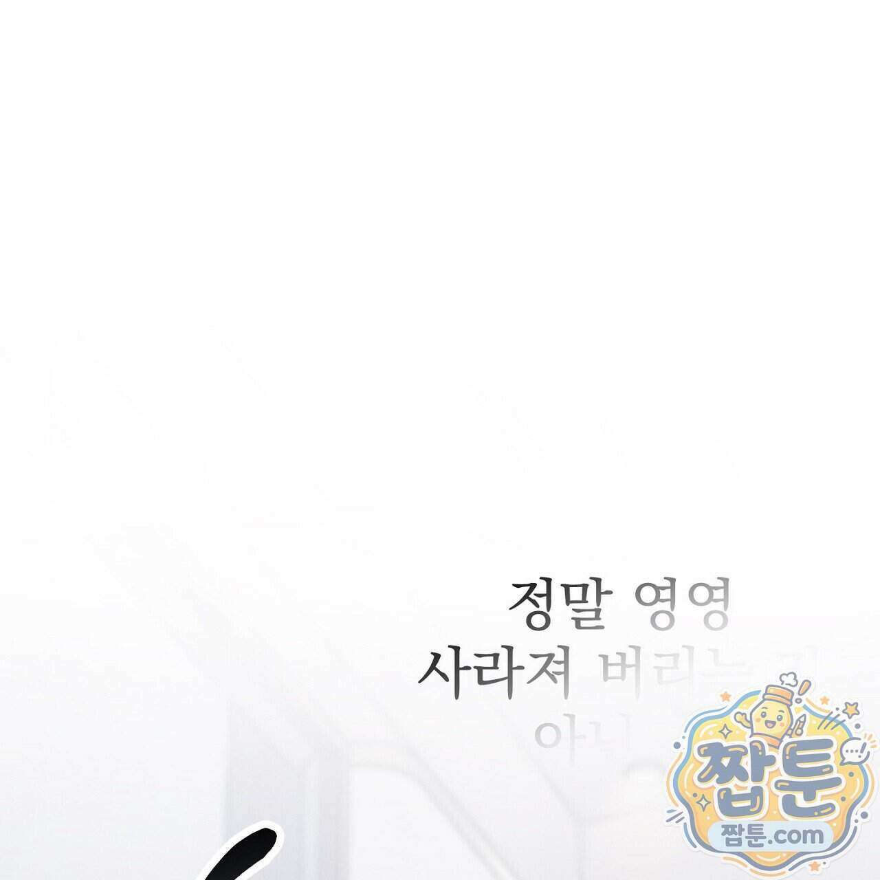 아는 맛 33화 23