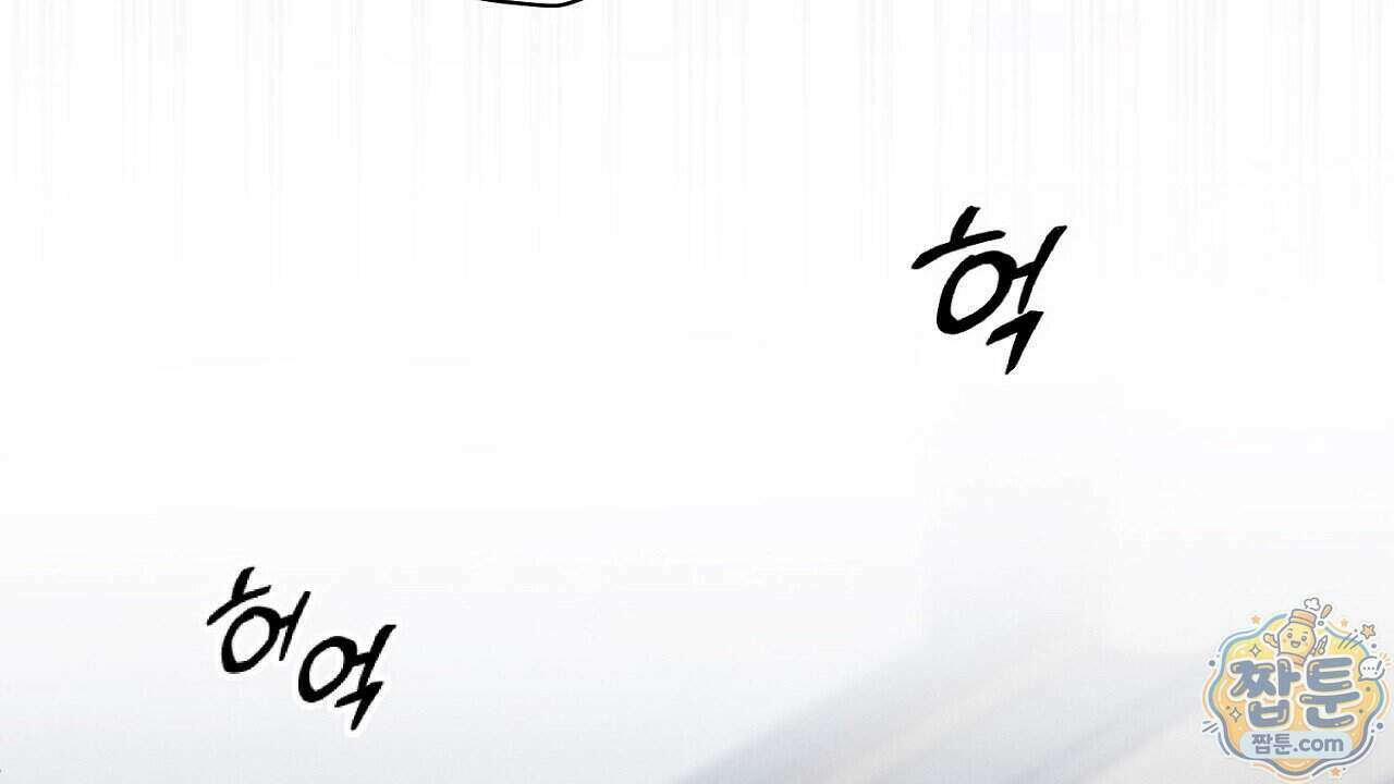 아는 맛 33화 28
