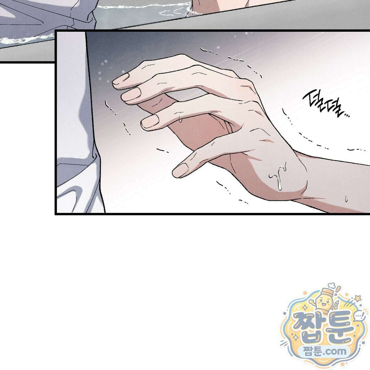 아는 맛 33화 33
