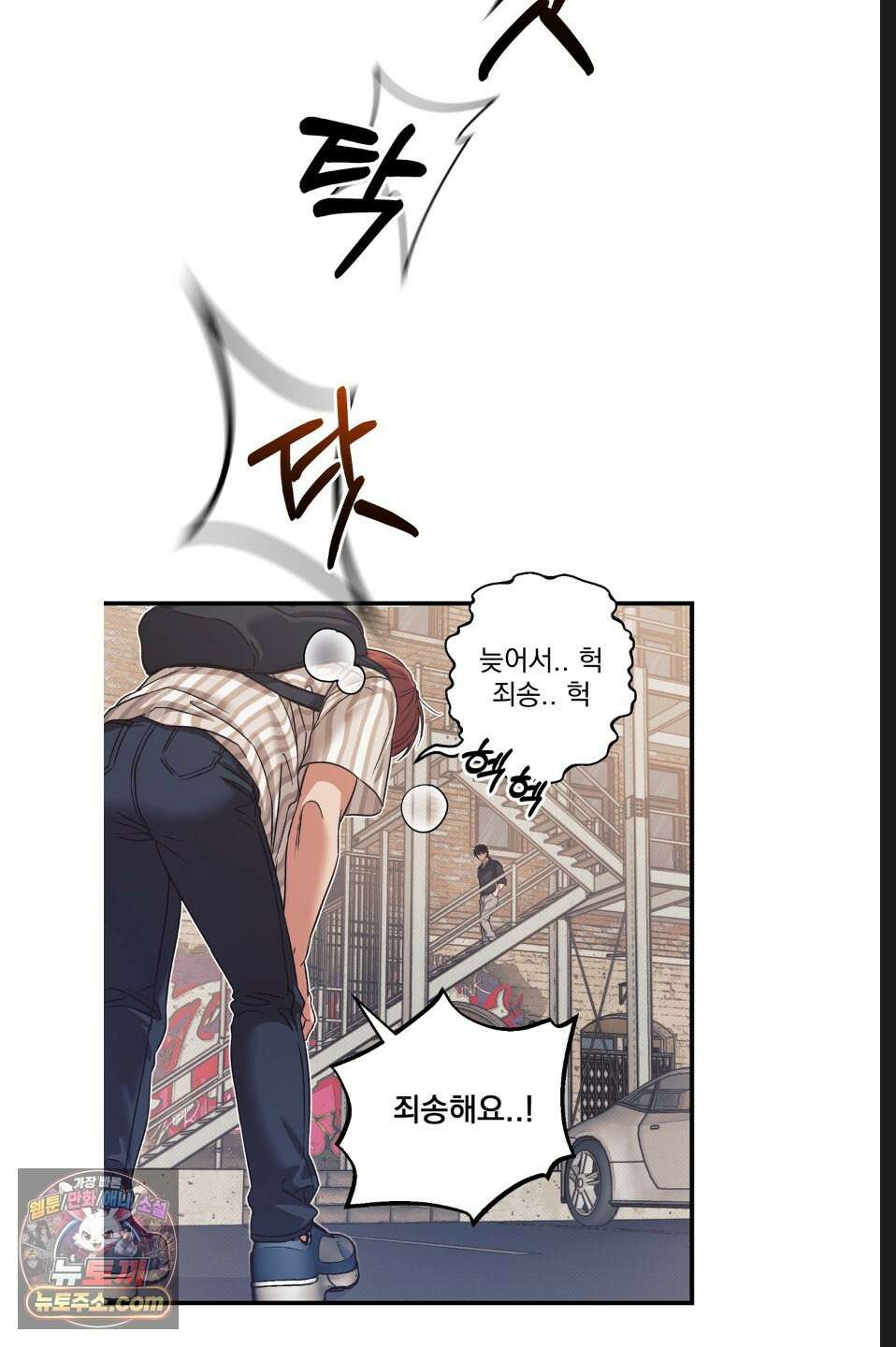 바닐라 선디 7화 6