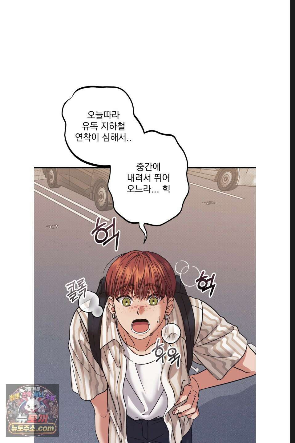 바닐라 선디 7화 7