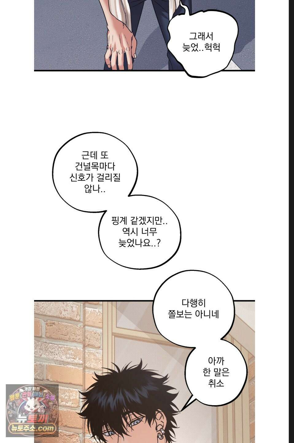 바닐라 선디 7화 8