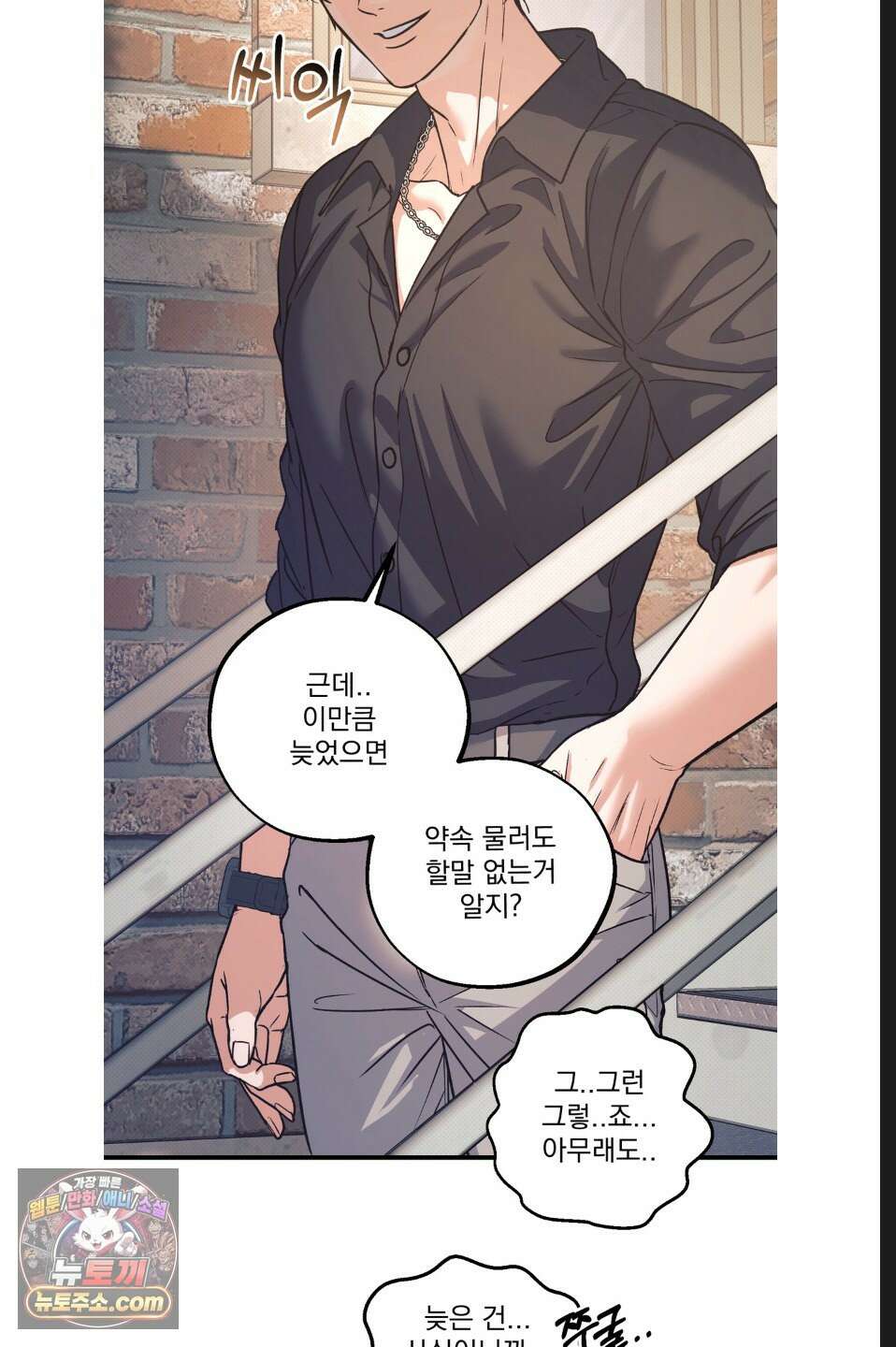 바닐라 선디 7화 9