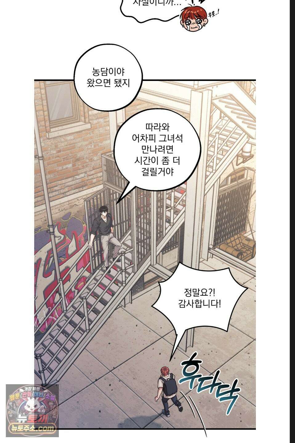 바닐라 선디 7화 10