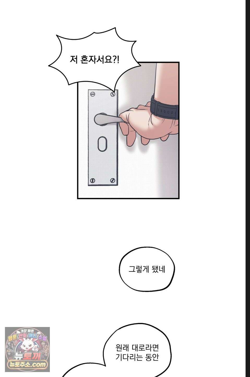 바닐라 선디 7화 13