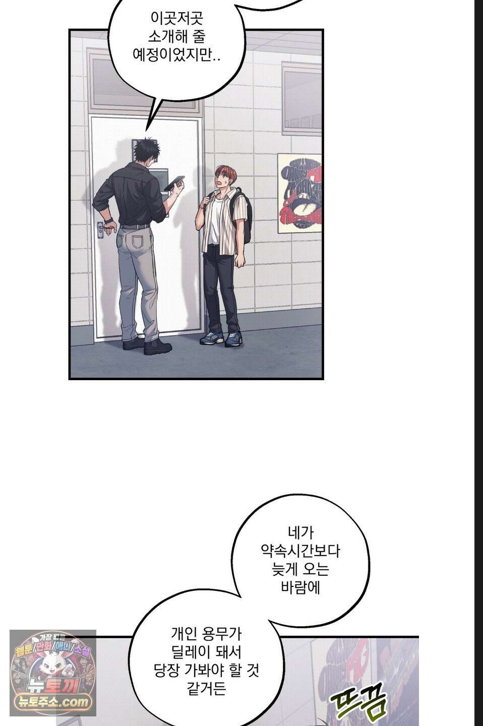 바닐라 선디 7화 14
