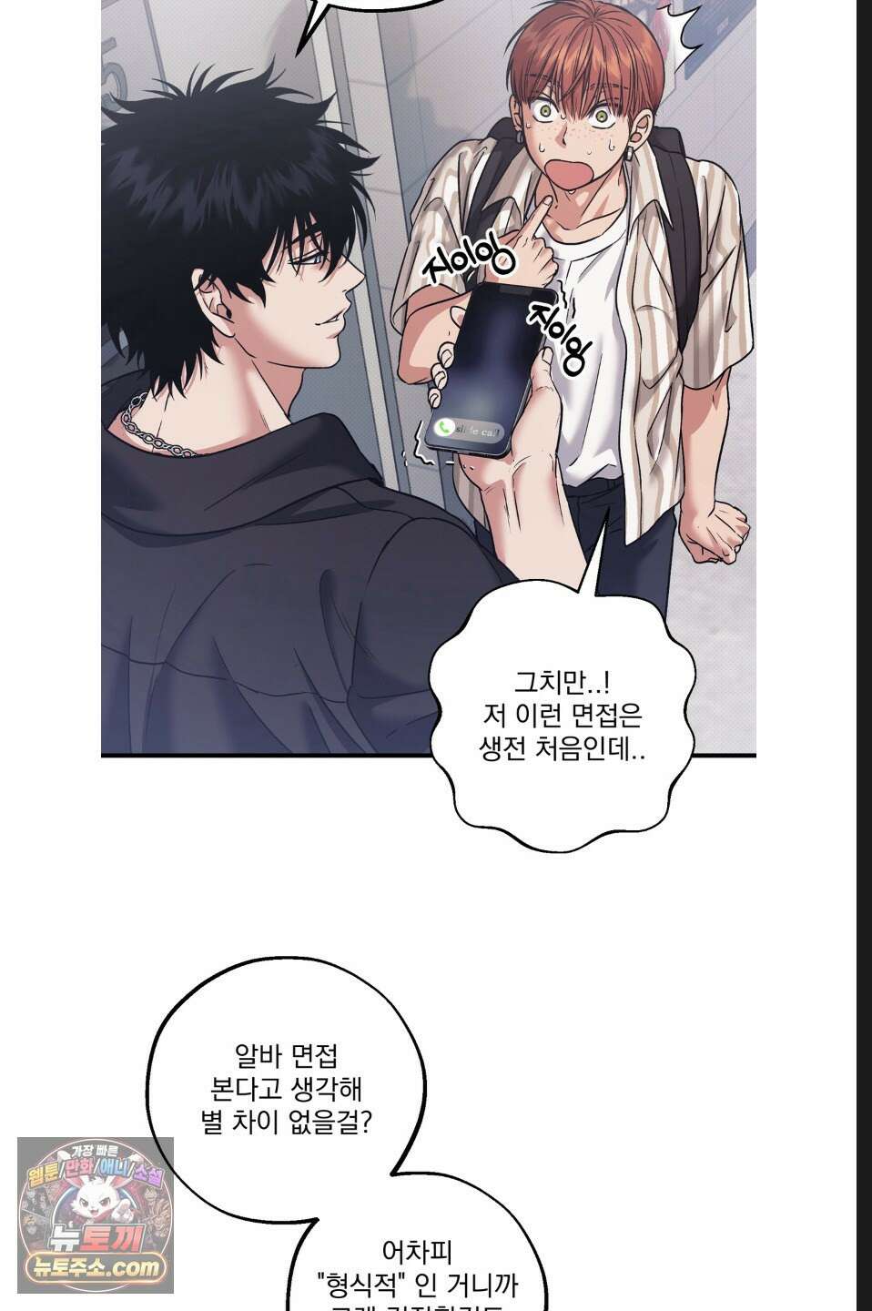 바닐라 선디 7화 15