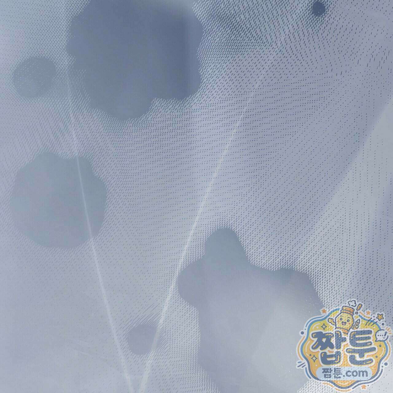 소금 심장 41화 20