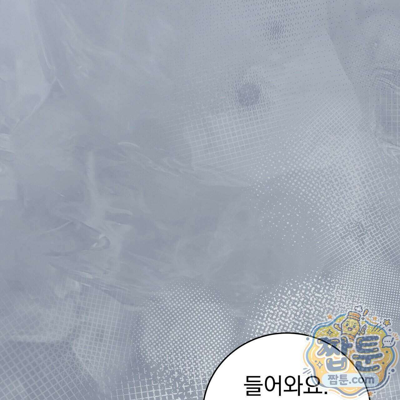 소금 심장 41화 22