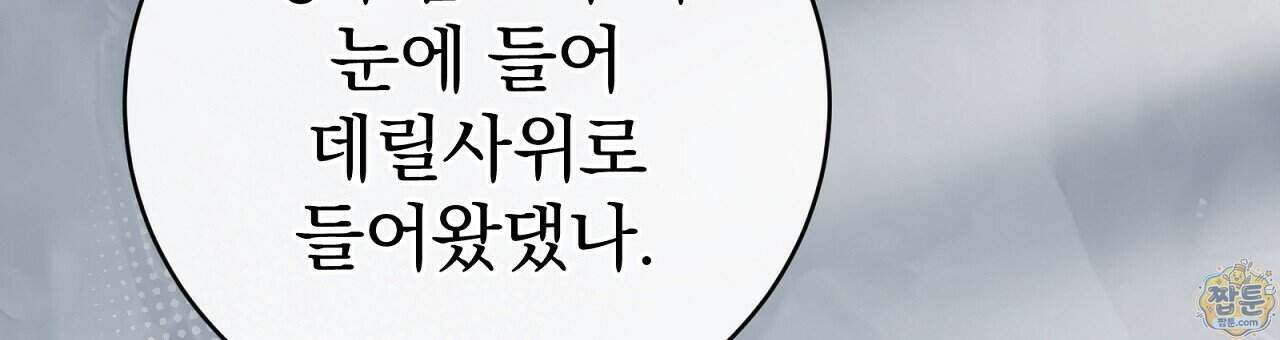 소금 심장 41화 27