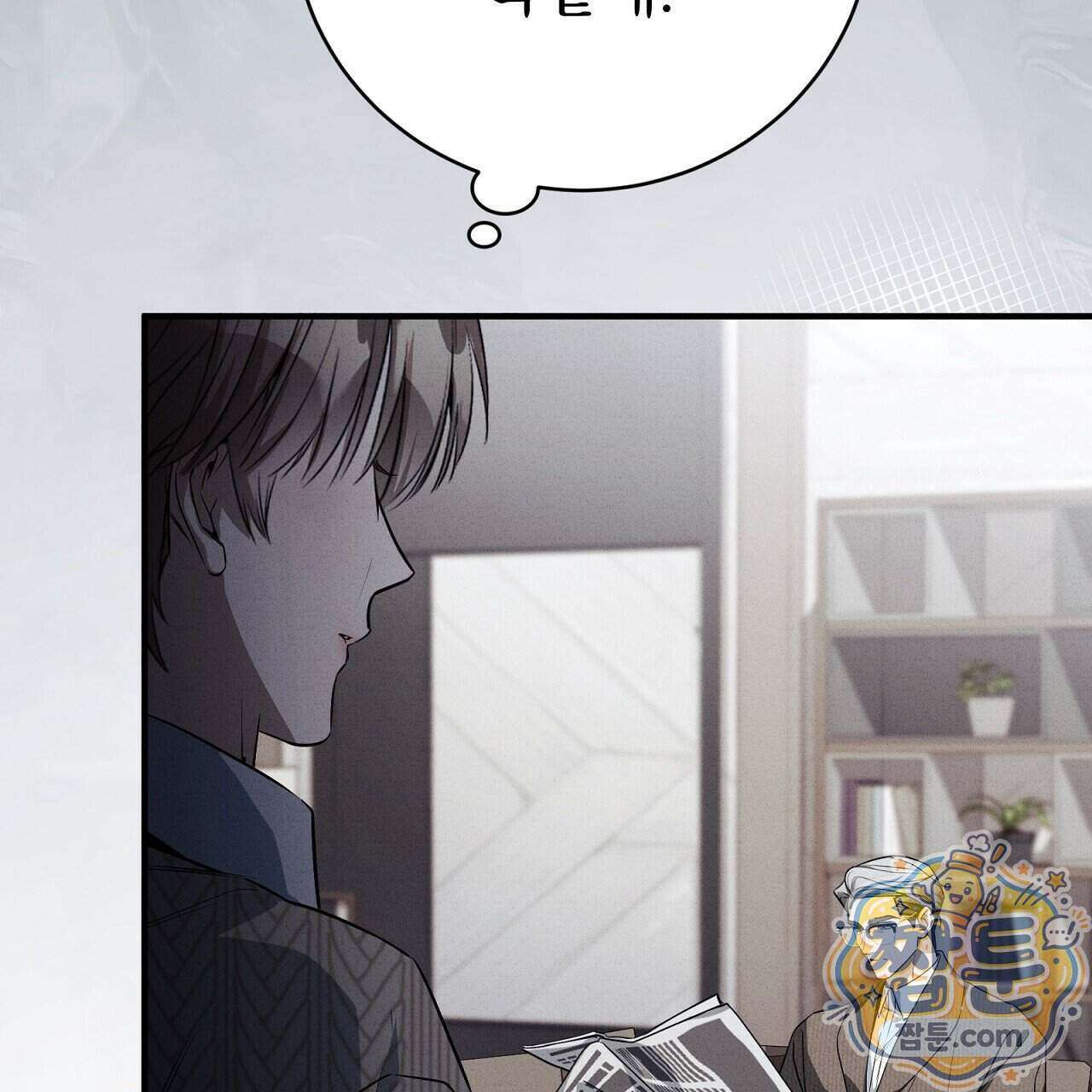 소금 심장 41화 29