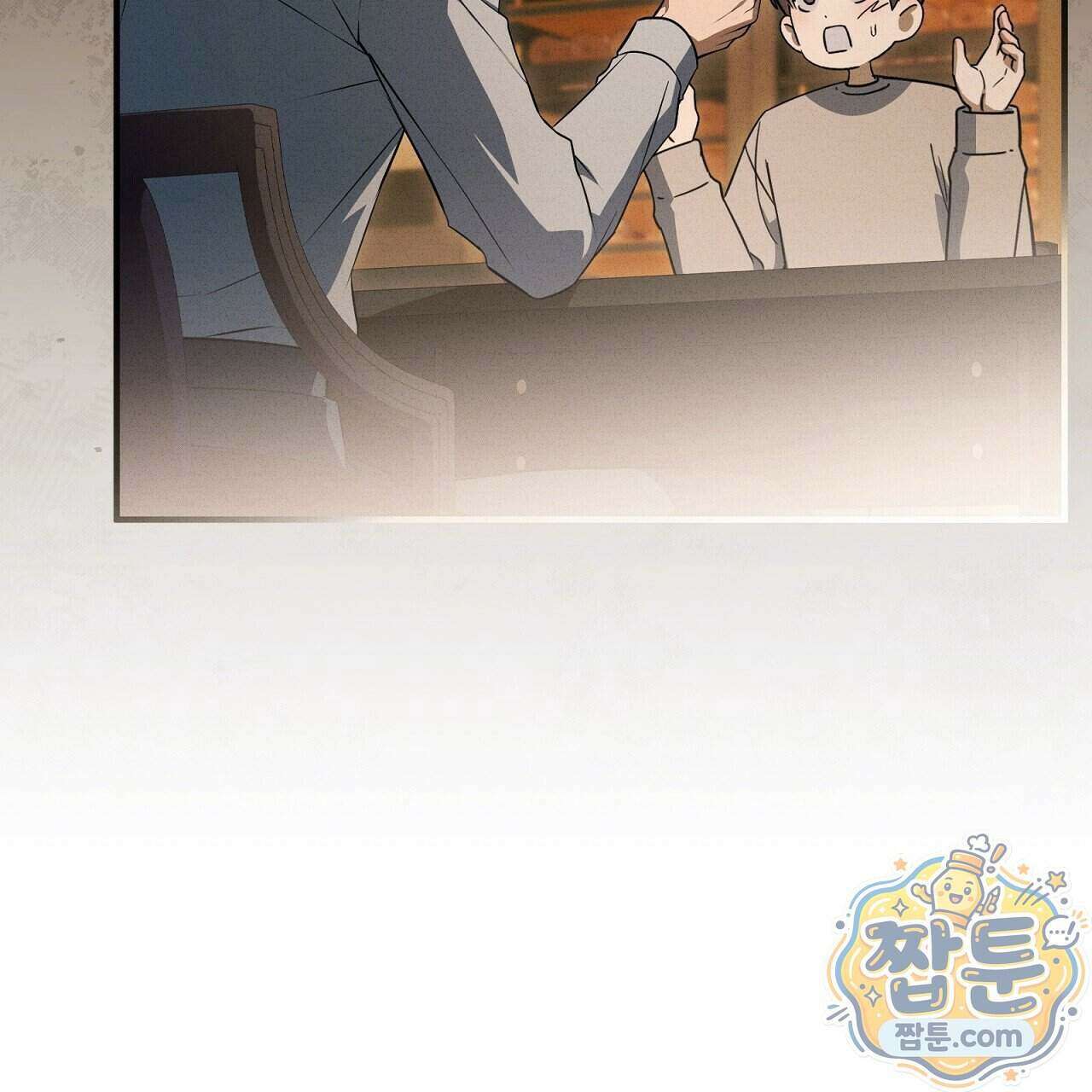 소금 심장 41화 40