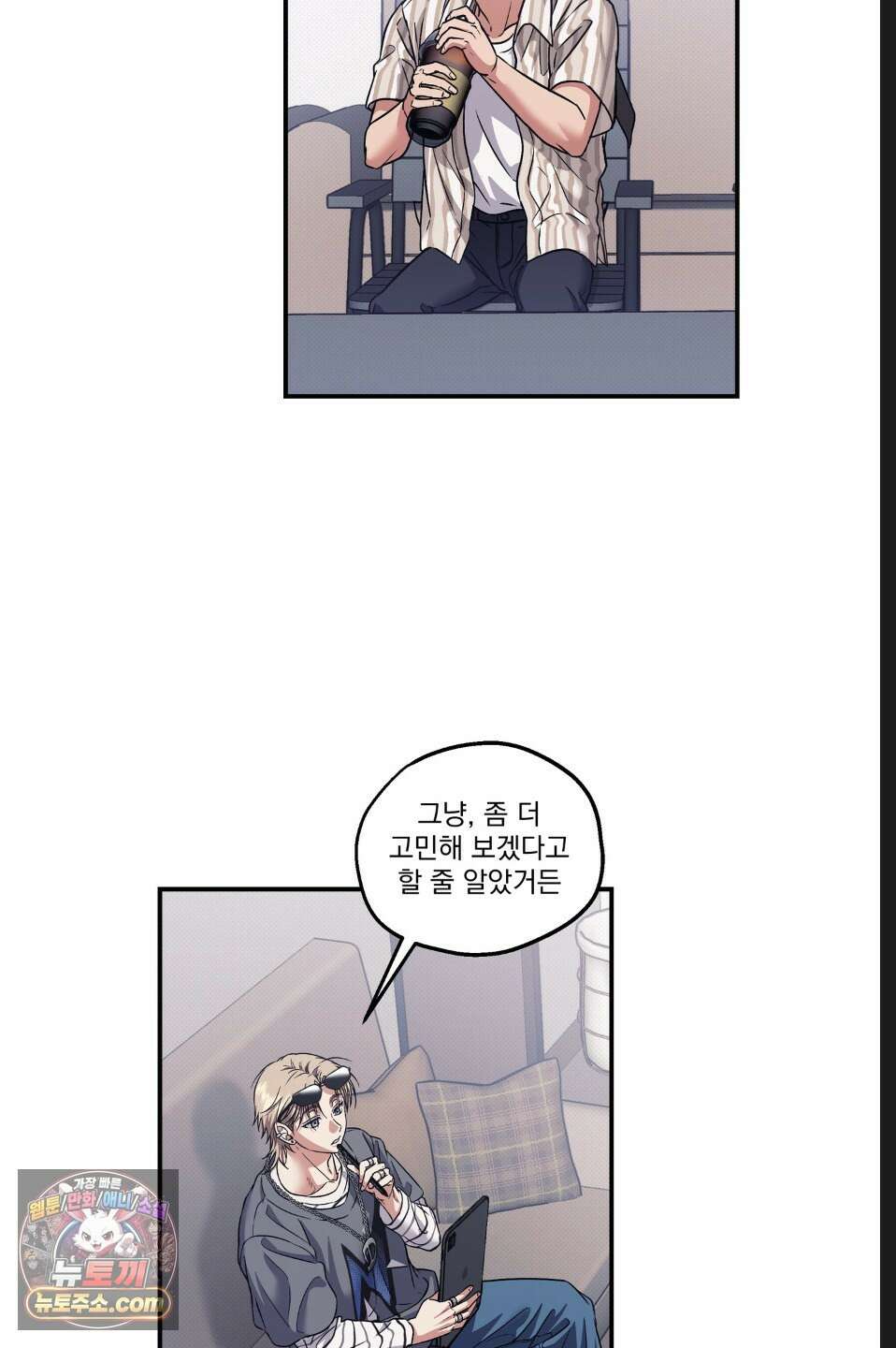 바닐라 선디 8화 4