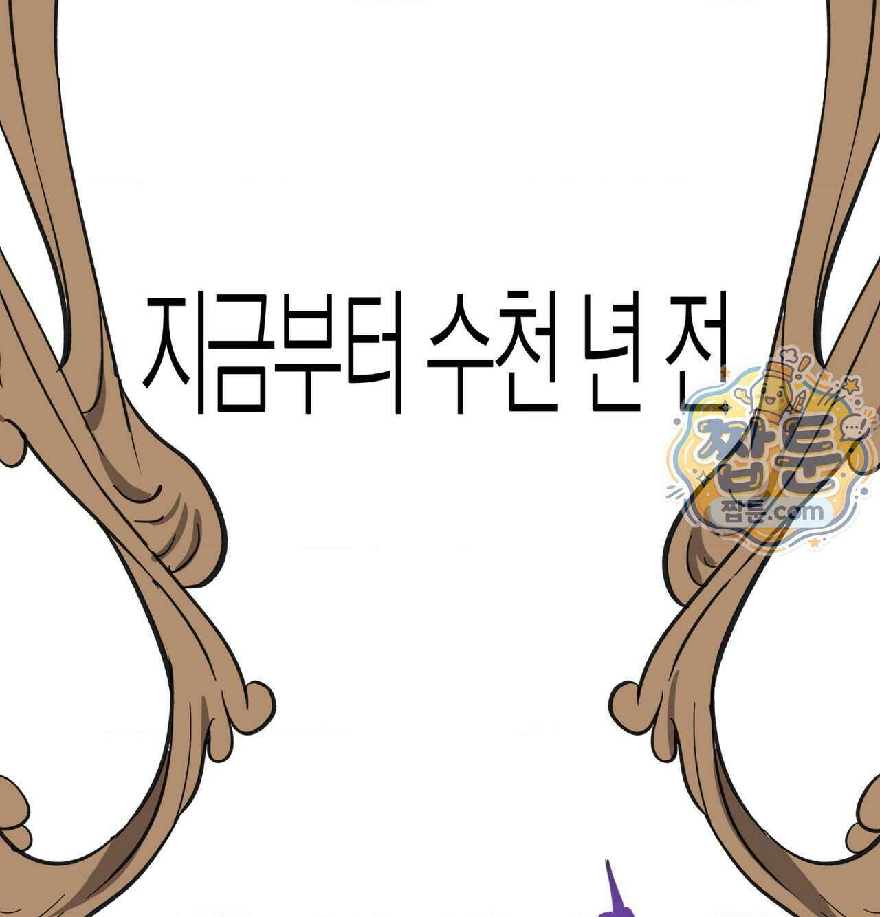 남자가 없는 이세계 92화 2