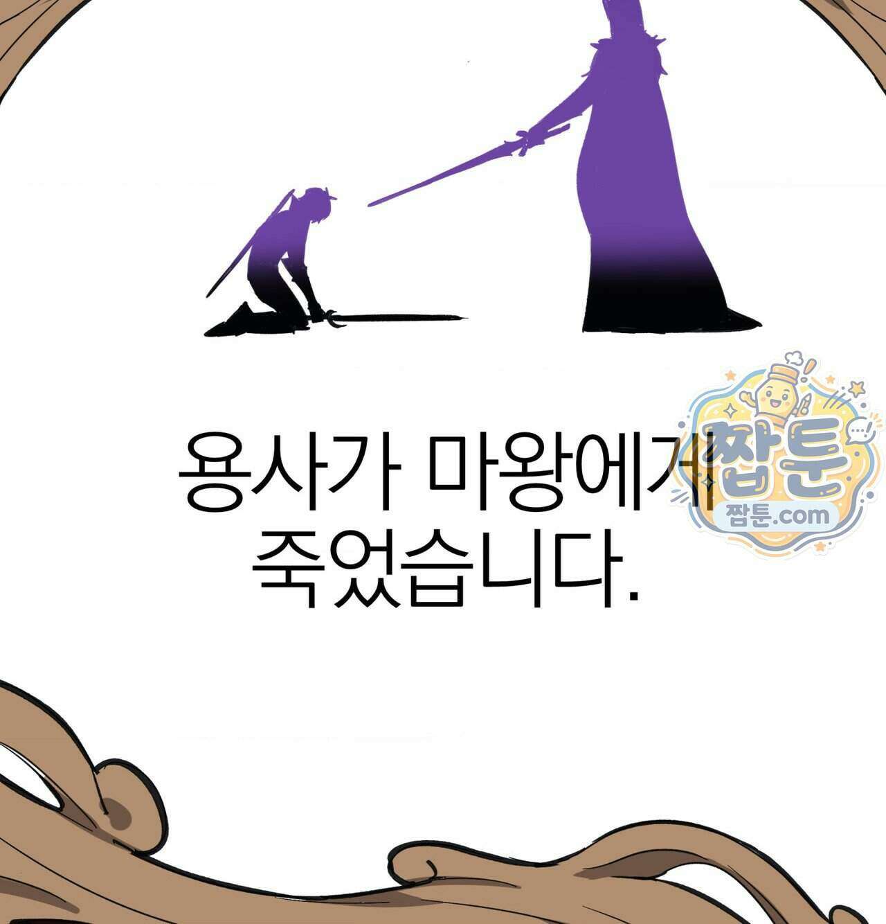 남자가 없는 이세계 92화 3