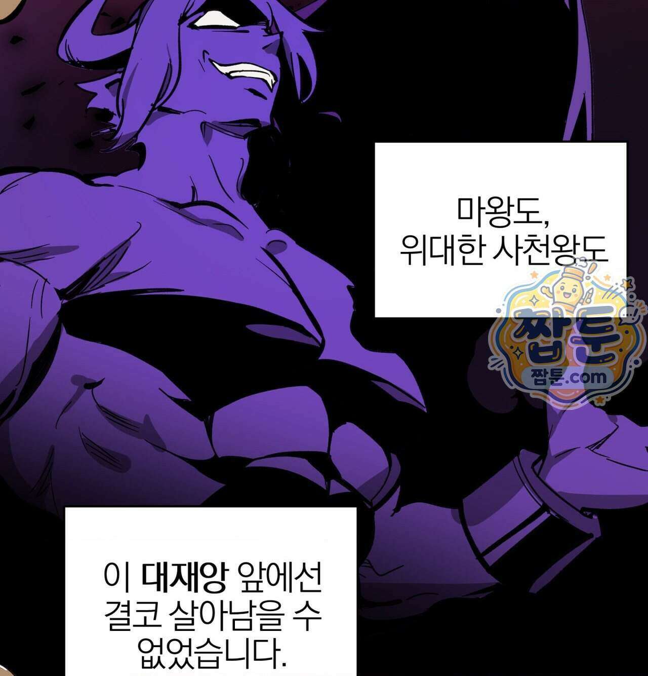 남자가 없는 이세계 92화 6