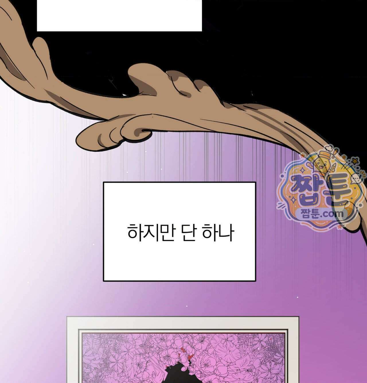 남자가 없는 이세계 92화 7