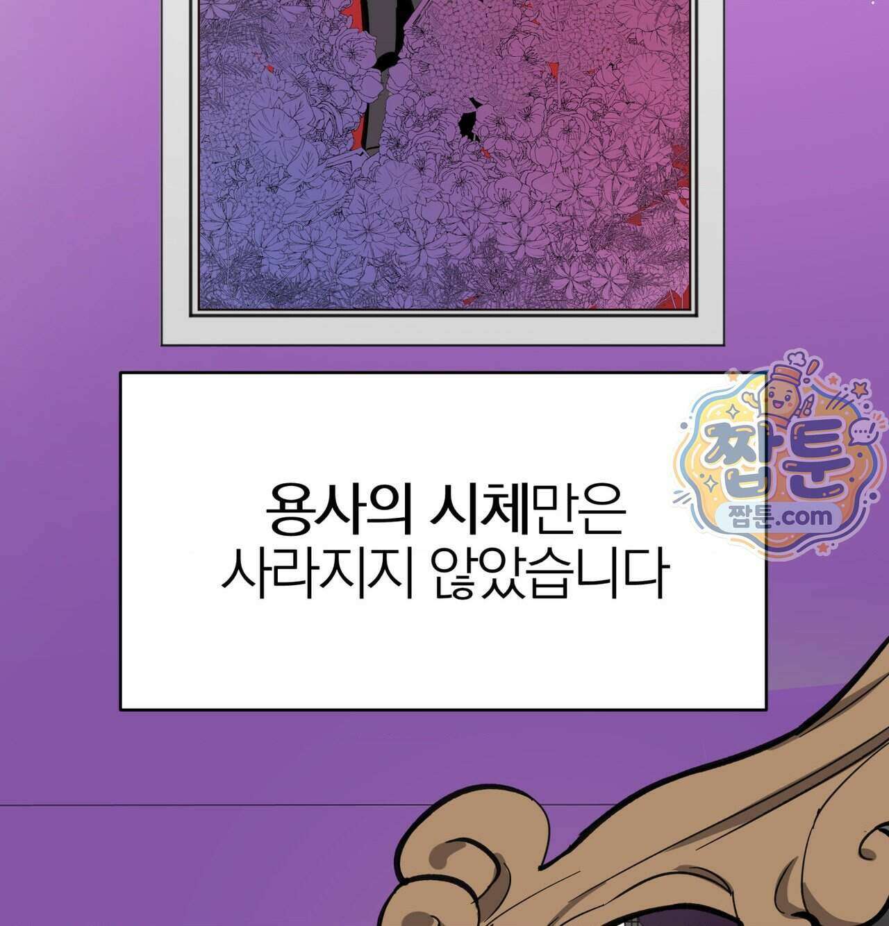 남자가 없는 이세계 92화 9
