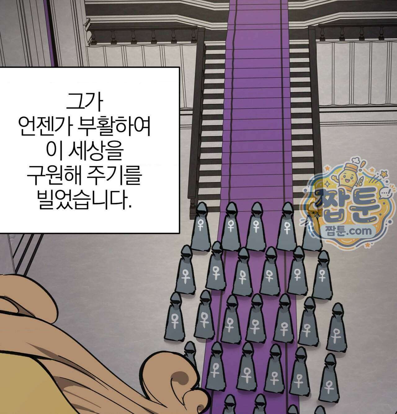 남자가 없는 이세계 92화 11