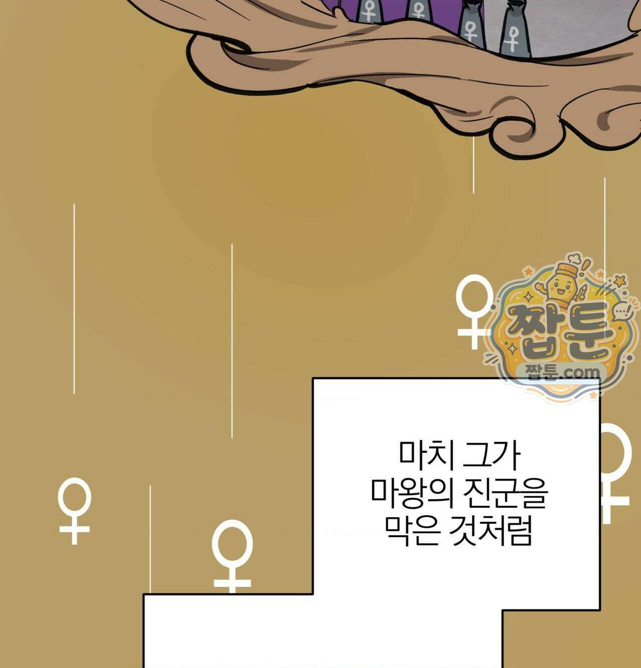 남자가 없는 이세계 92화 12