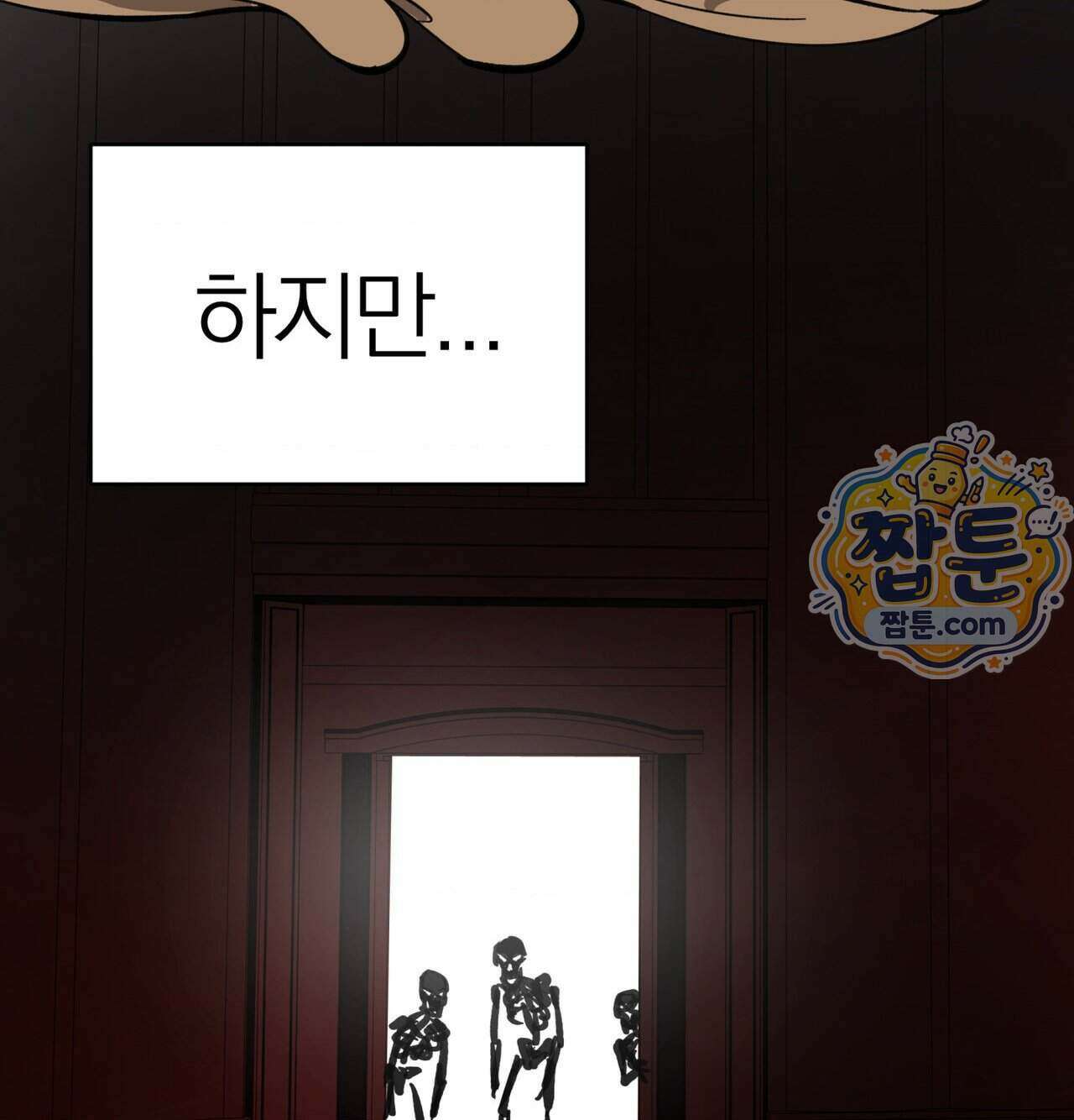 남자가 없는 이세계 92화 14