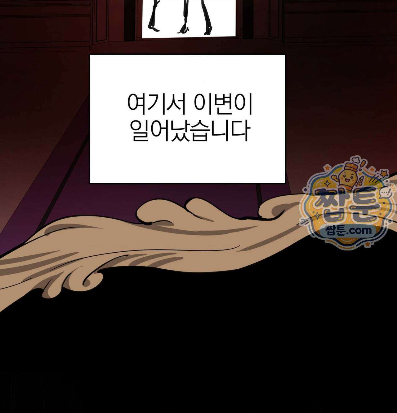 남자가 없는 이세계 92화 15