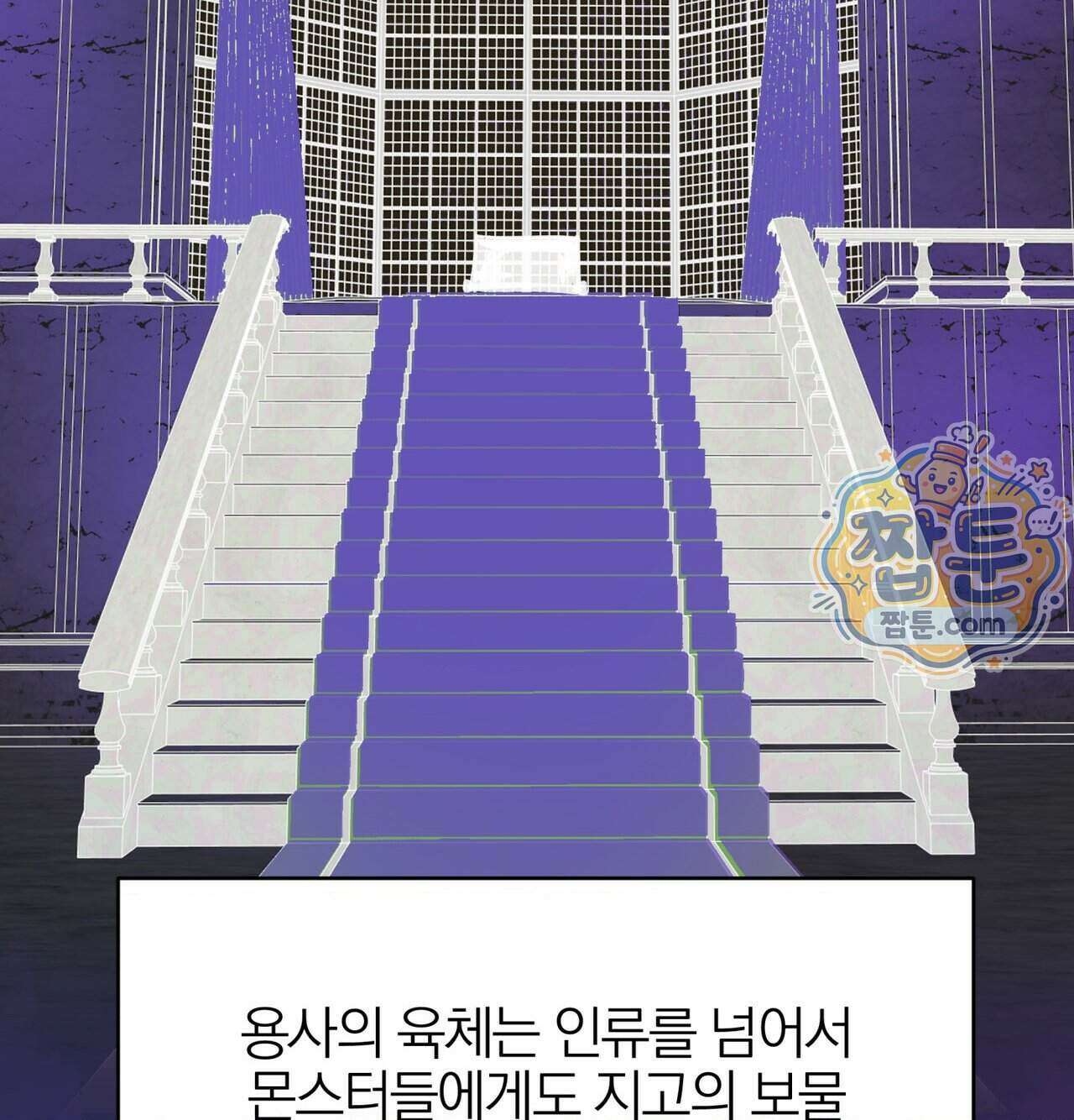 남자가 없는 이세계 92화 17