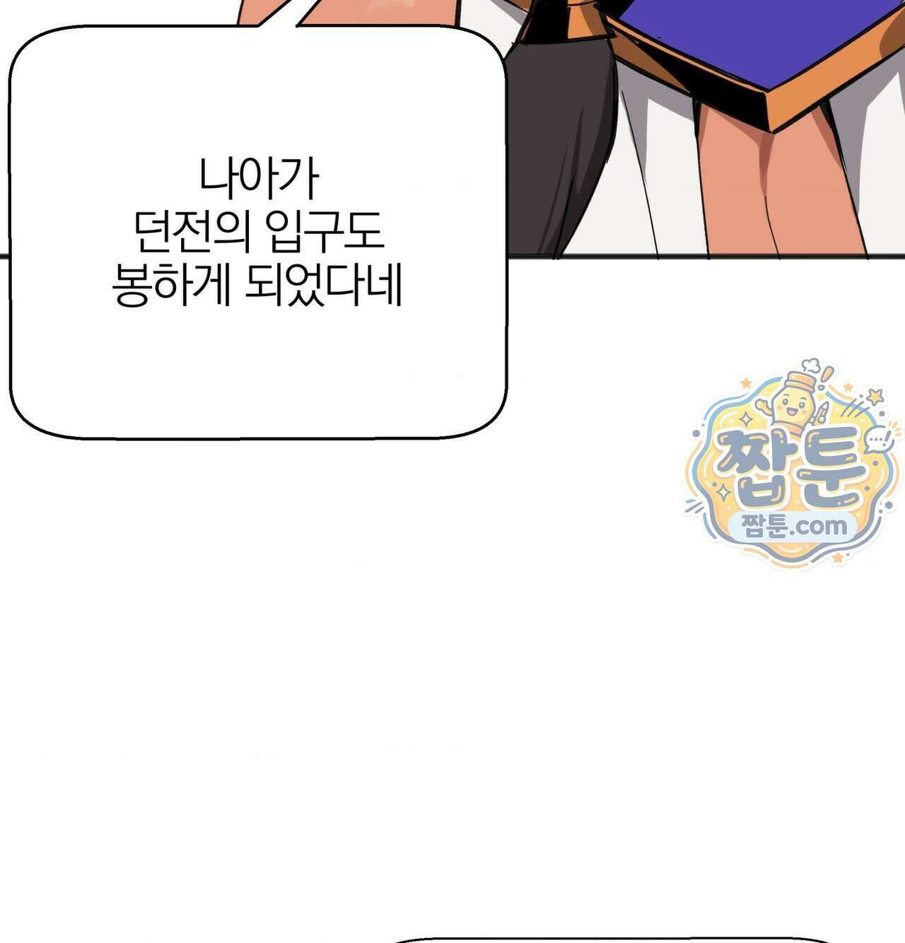 남자가 없는 이세계 92화 22