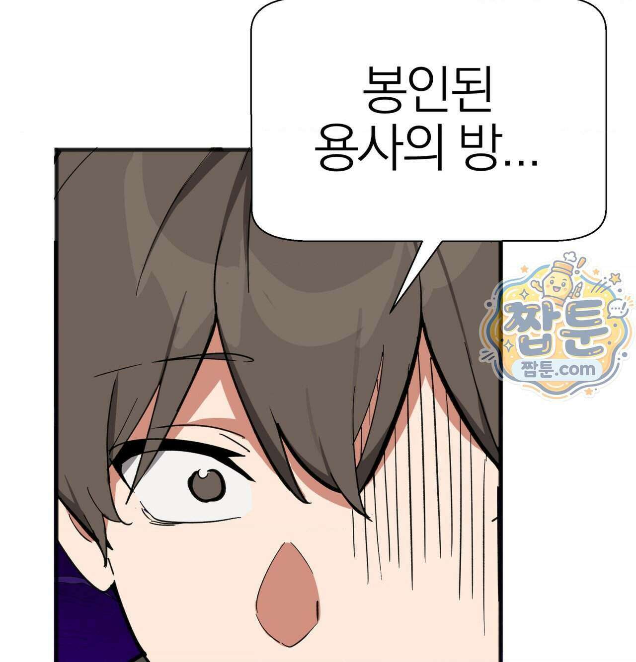 남자가 없는 이세계 92화 23