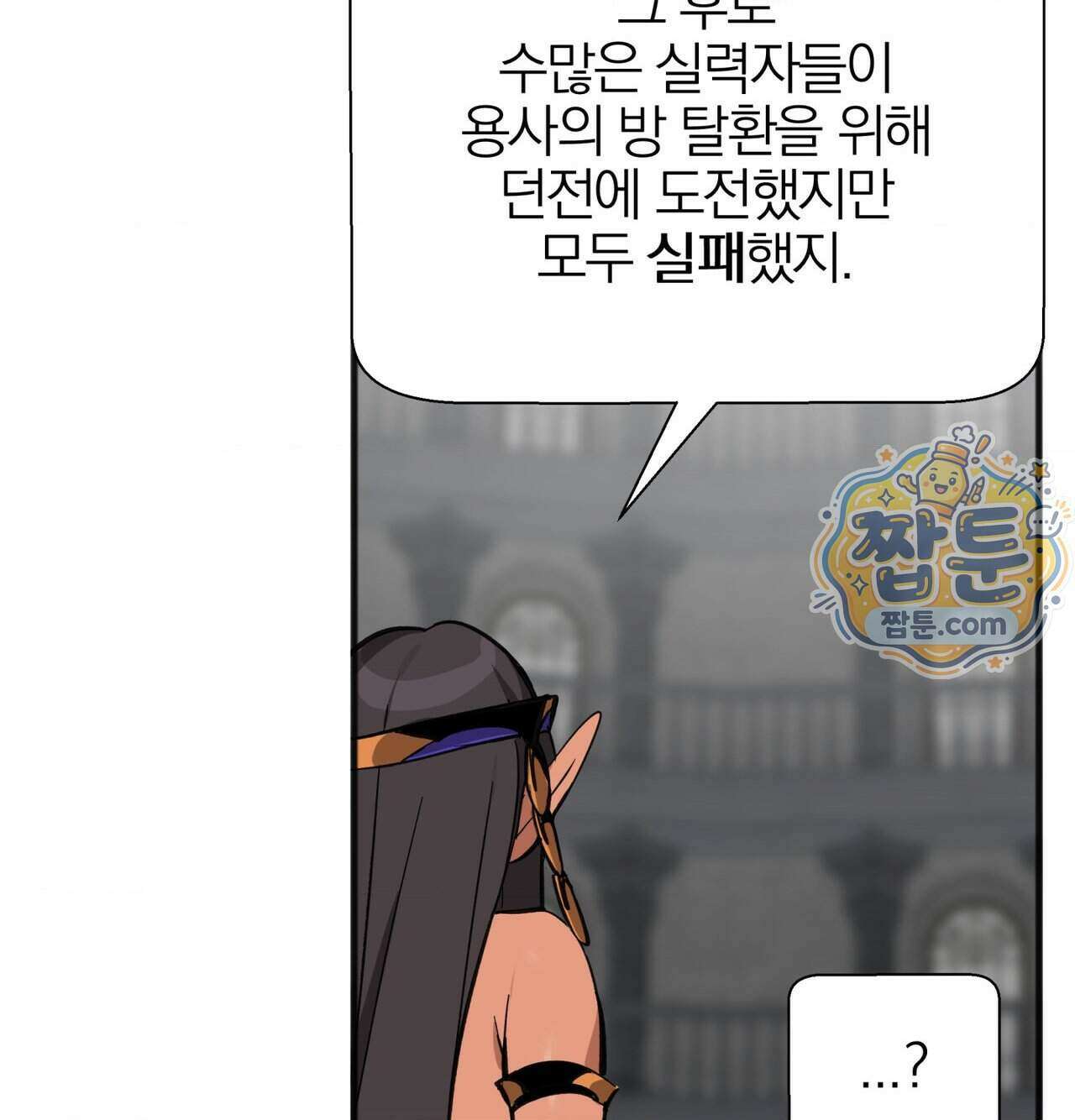 남자가 없는 이세계 92화 25