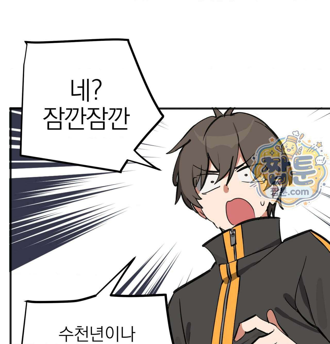 남자가 없는 이세계 92화 27