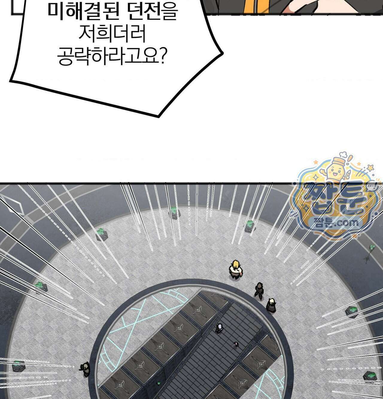 남자가 없는 이세계 92화 28