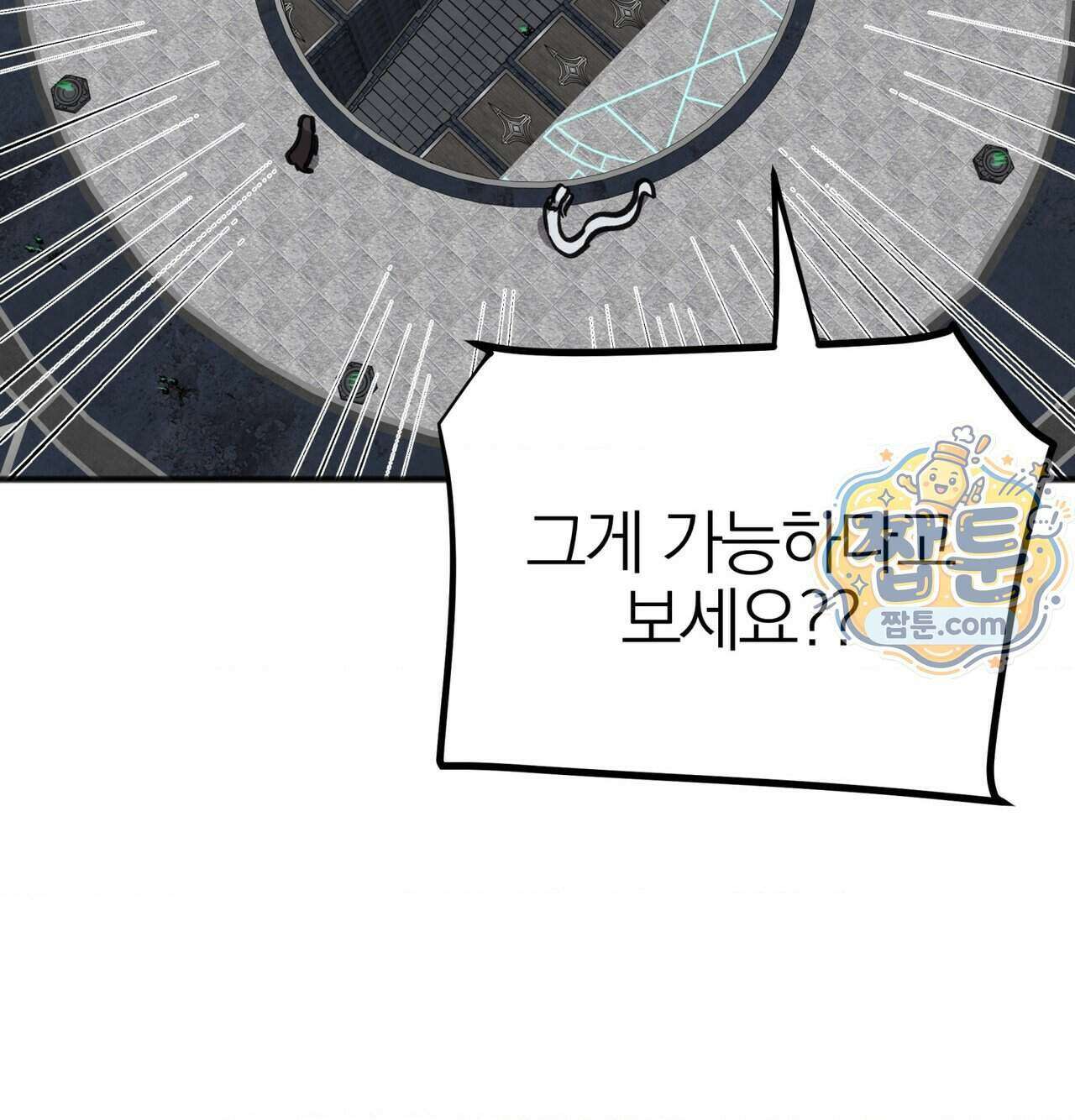 남자가 없는 이세계 92화 29