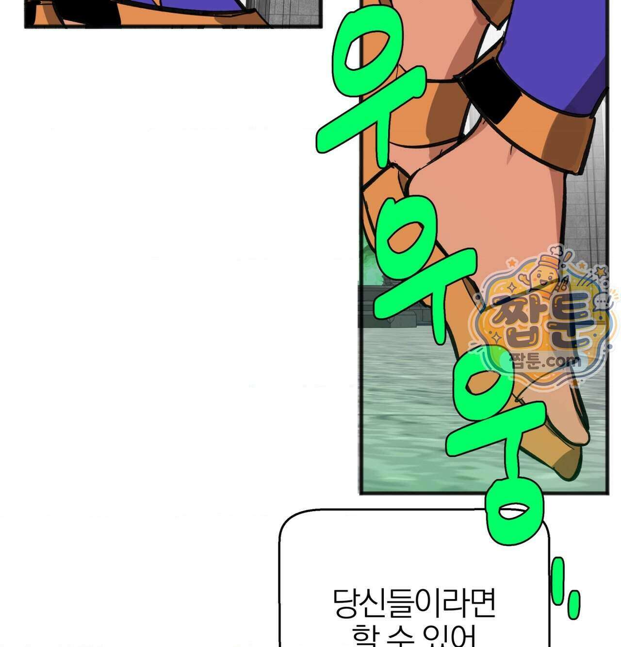 남자가 없는 이세계 92화 31