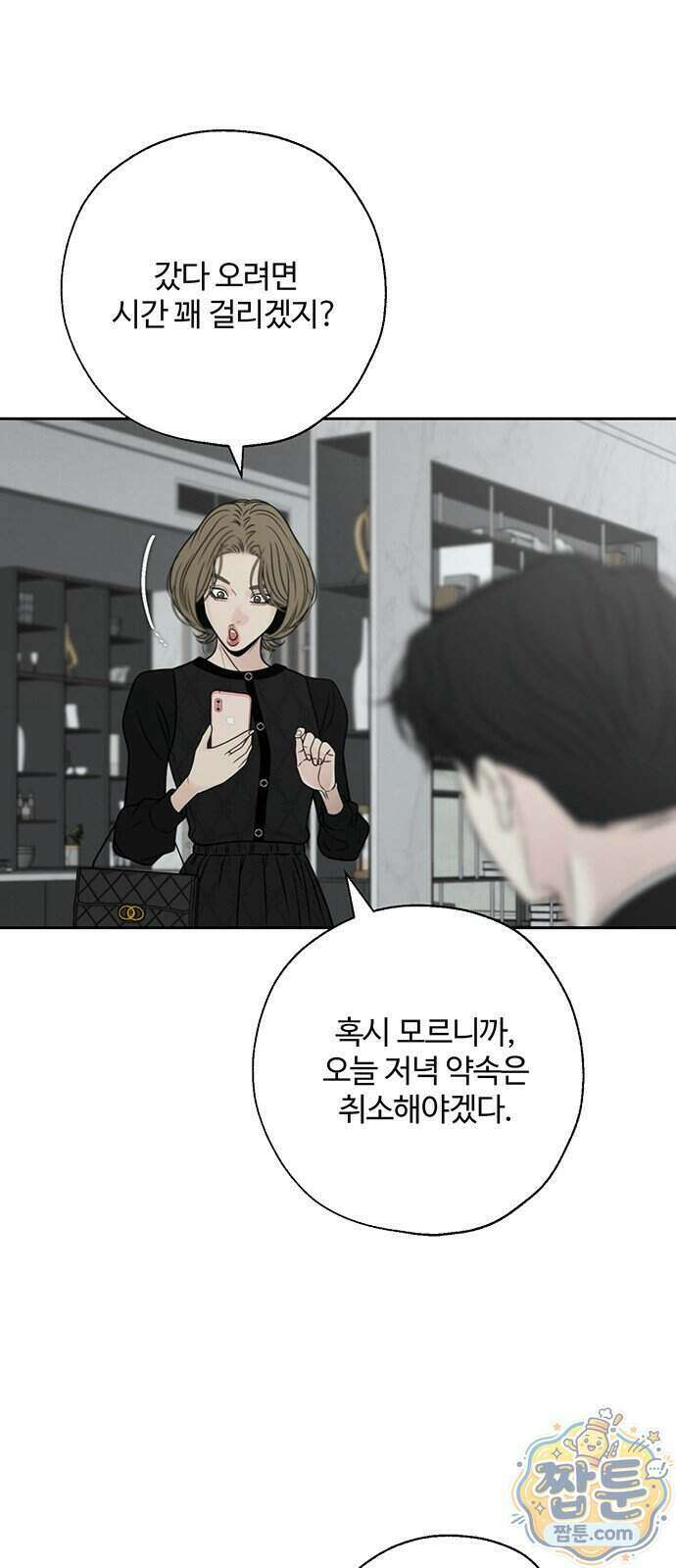 경계선 [네이버] 45화 8