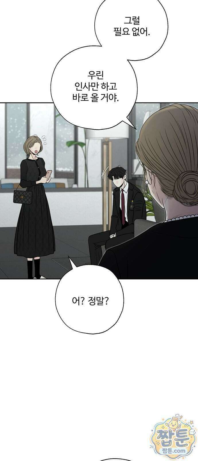 경계선 [네이버] 45화 9