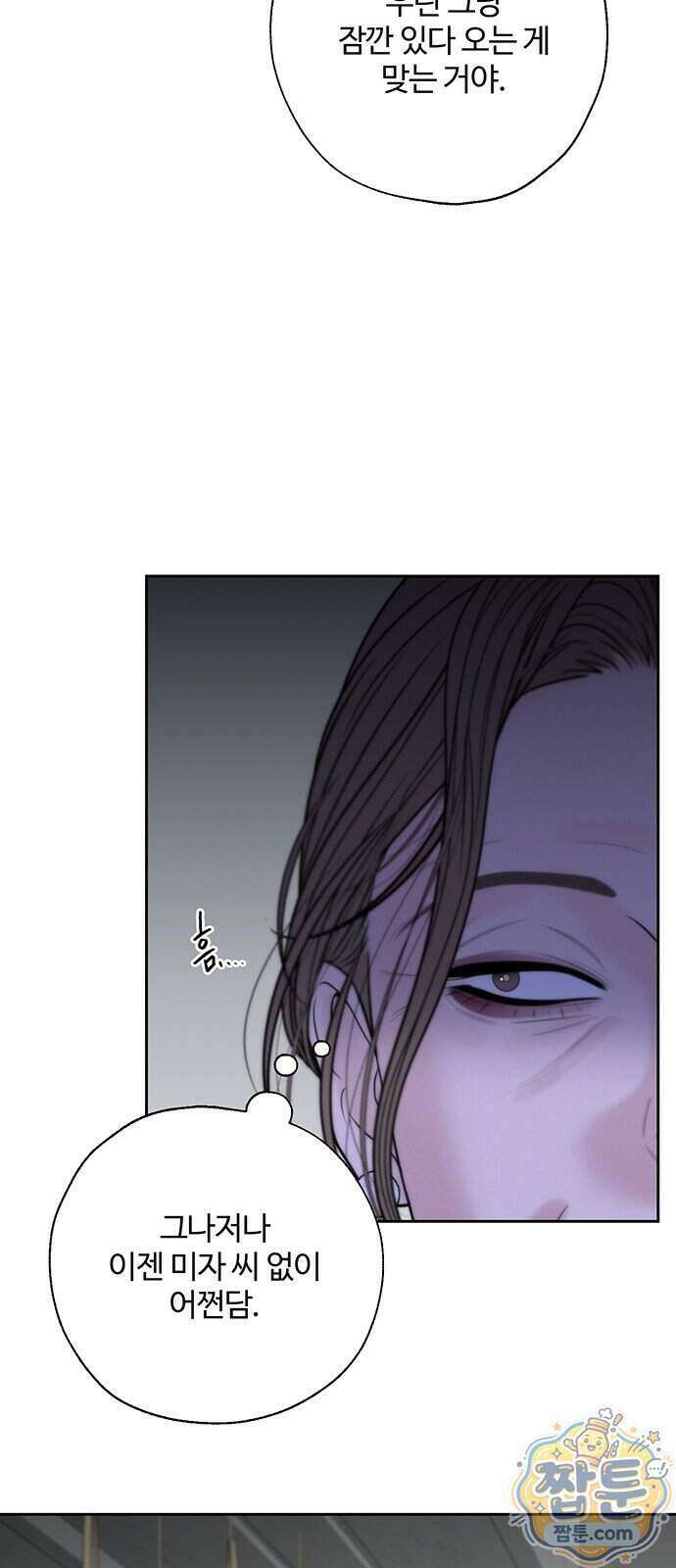 경계선 [네이버] 45화 12