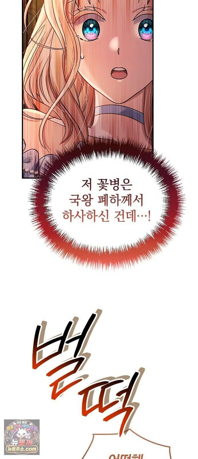 사랑하기에 영원의 안녕을 2화 너를 가장 가까이에서 2