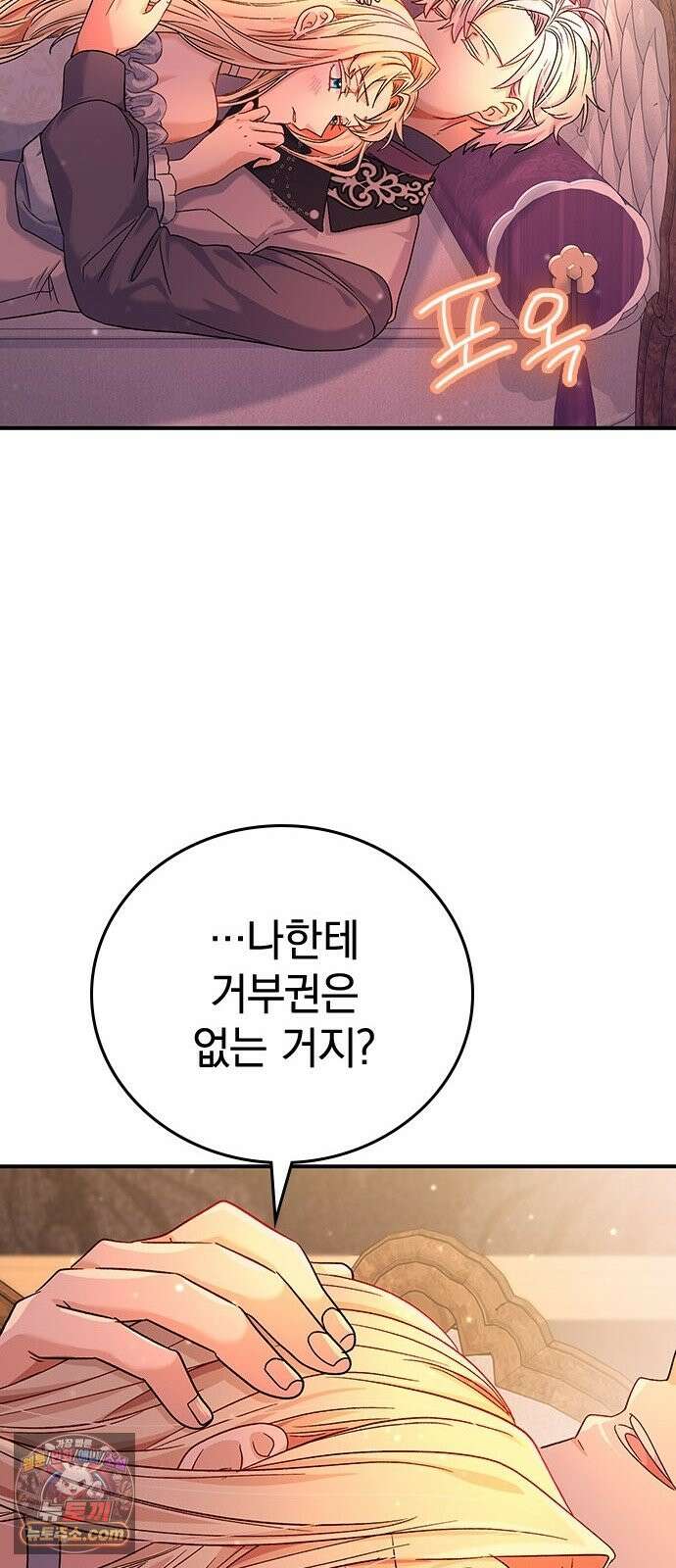 사랑하기에 영원의 안녕을 2화 너를 가장 가까이에서 10