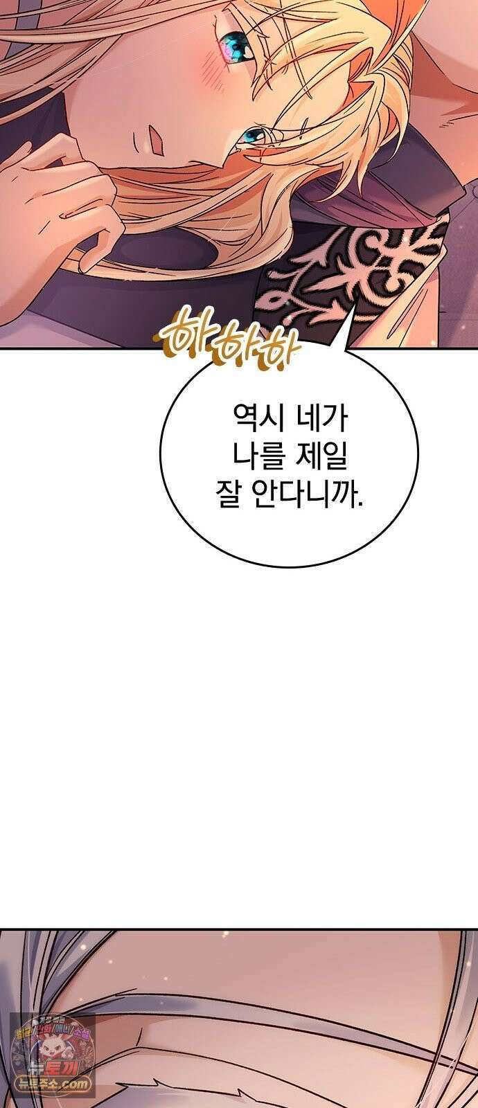 사랑하기에 영원의 안녕을 2화 너를 가장 가까이에서 11