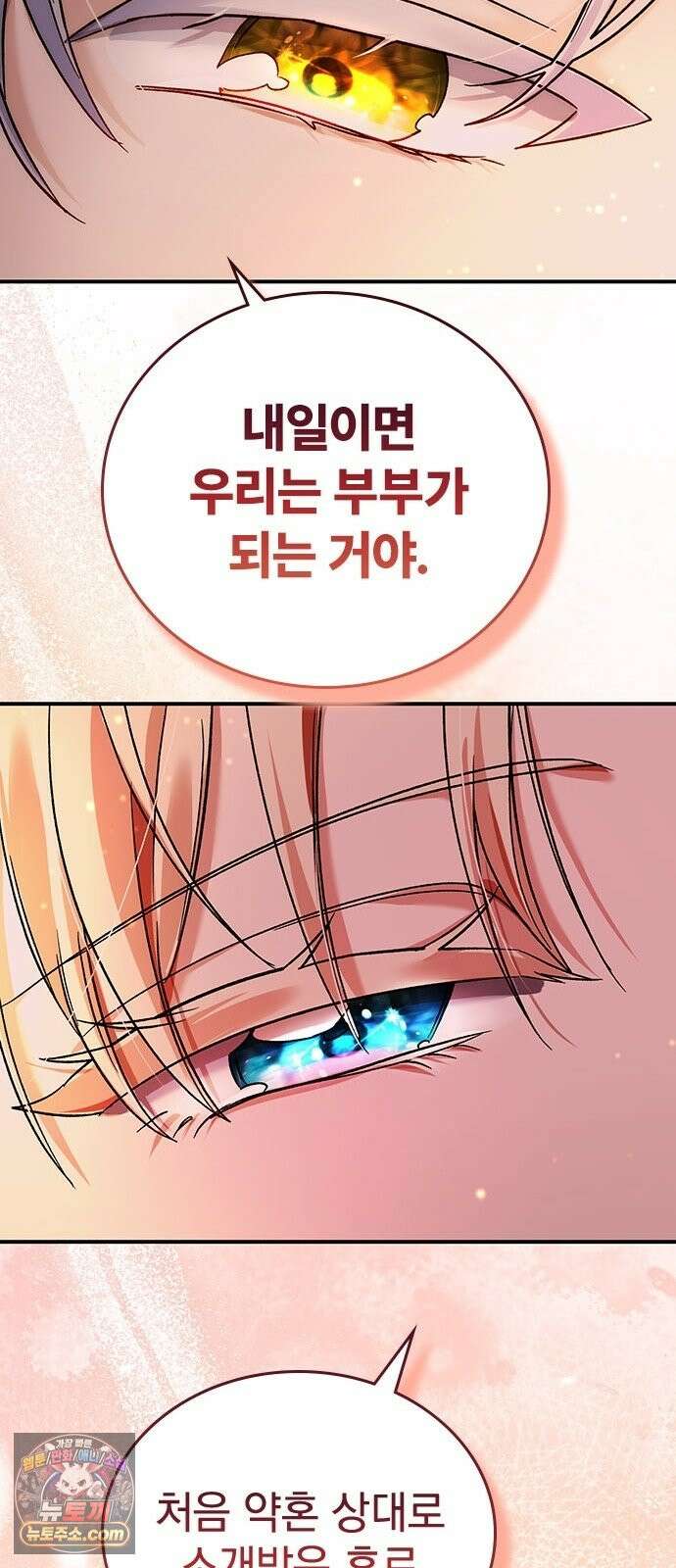 사랑하기에 영원의 안녕을 2화 너를 가장 가까이에서 12