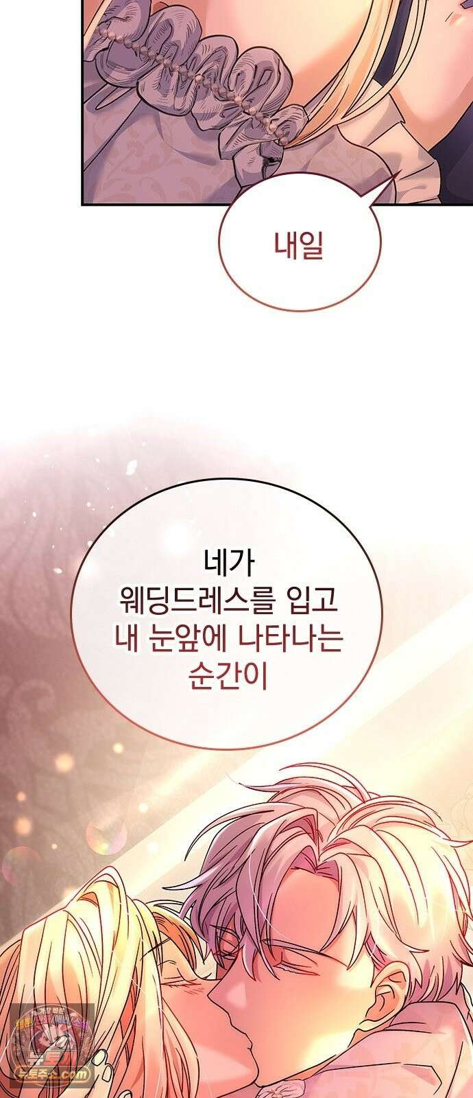 사랑하기에 영원의 안녕을 2화 너를 가장 가까이에서 14