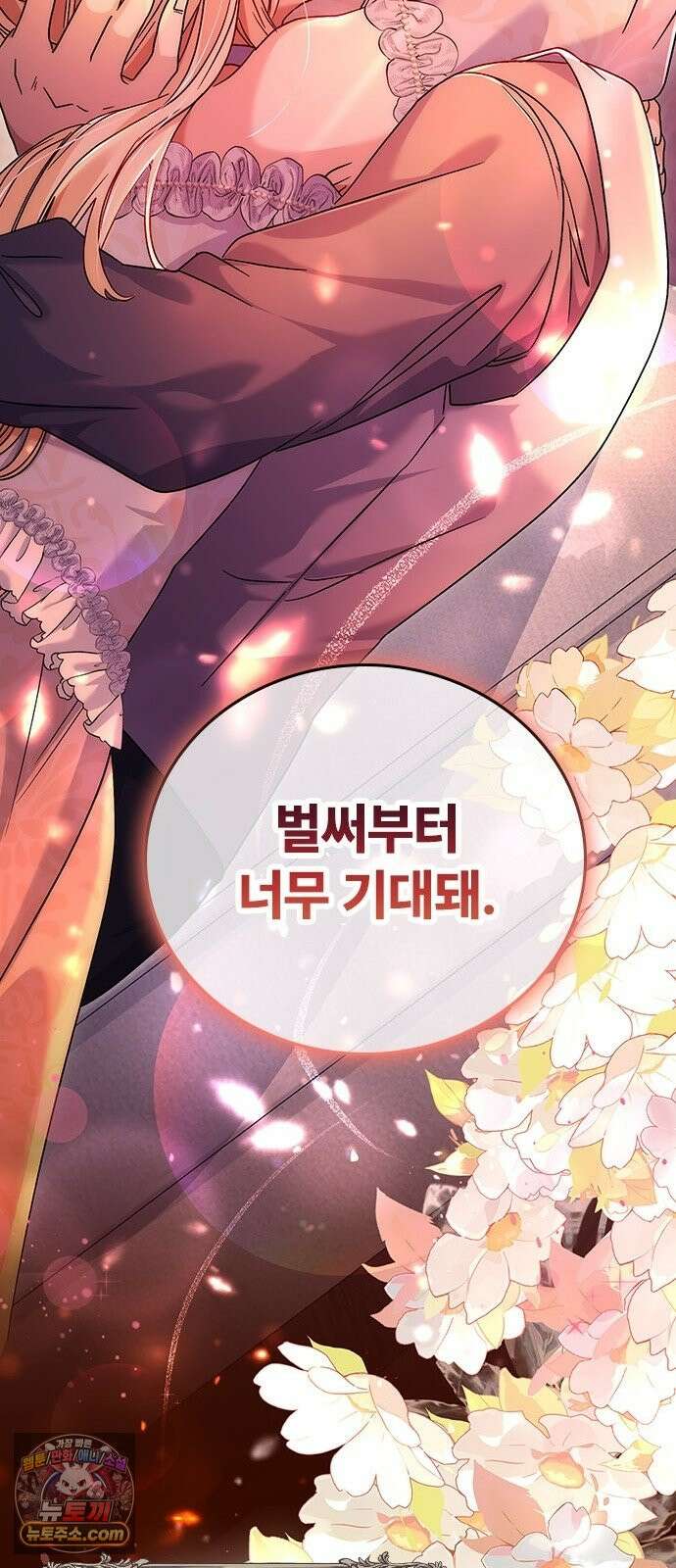사랑하기에 영원의 안녕을 2화 너를 가장 가까이에서 15
