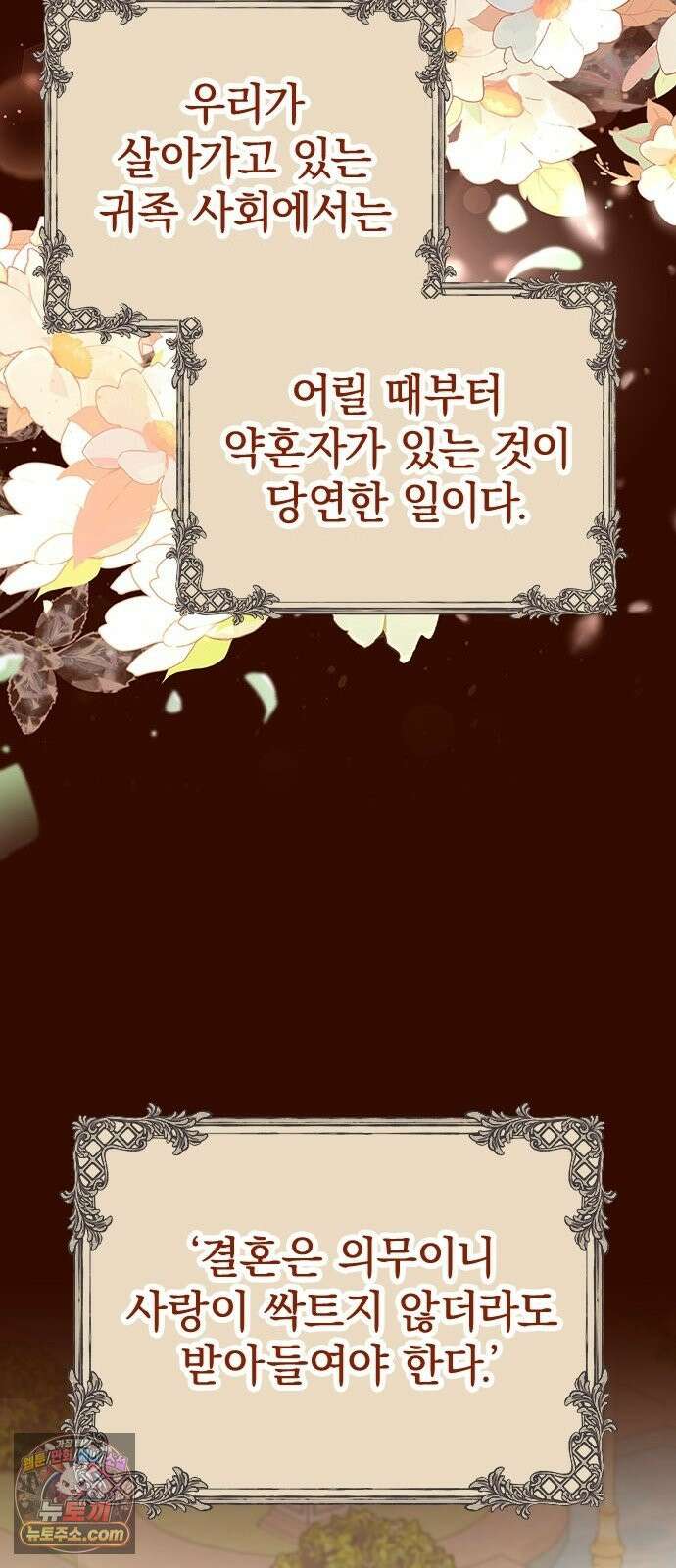 사랑하기에 영원의 안녕을 2화 너를 가장 가까이에서 16