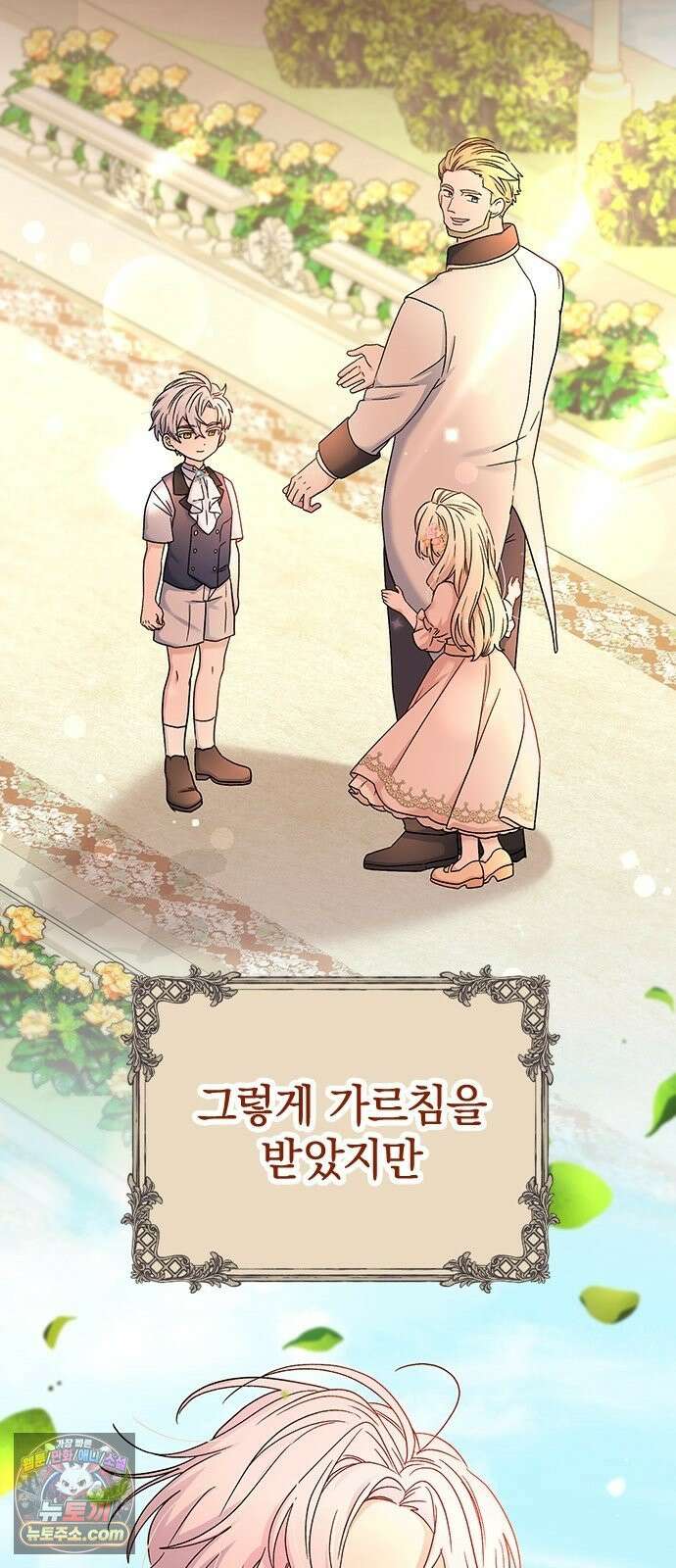 사랑하기에 영원의 안녕을 2화 너를 가장 가까이에서 17