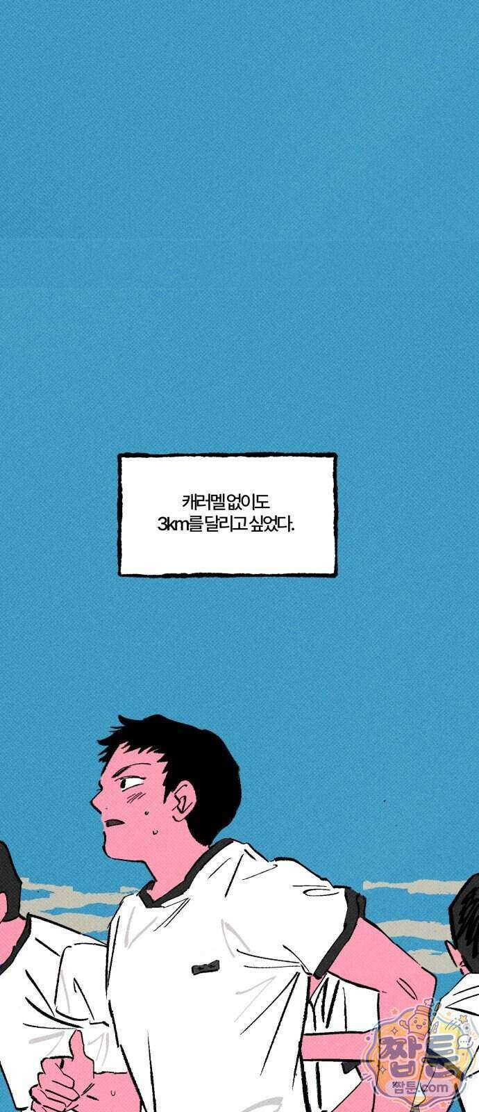오사카 환상선 61화 1